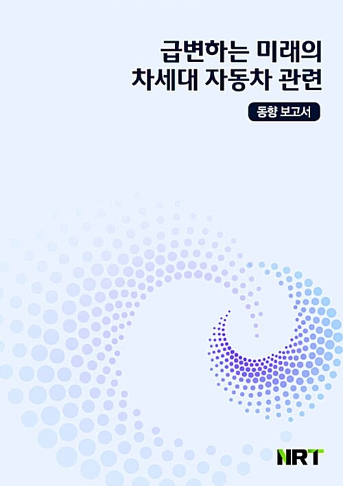 9791188598045