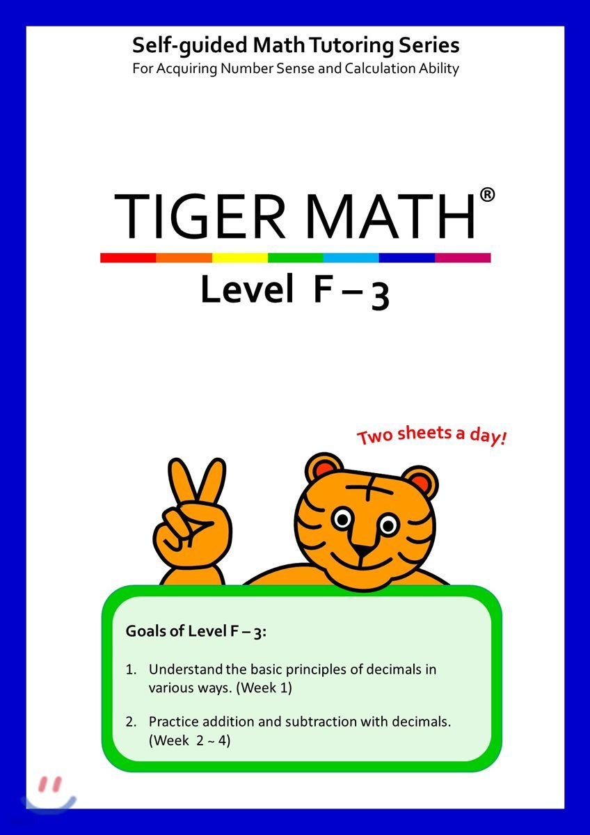Tiger Math Level F-3