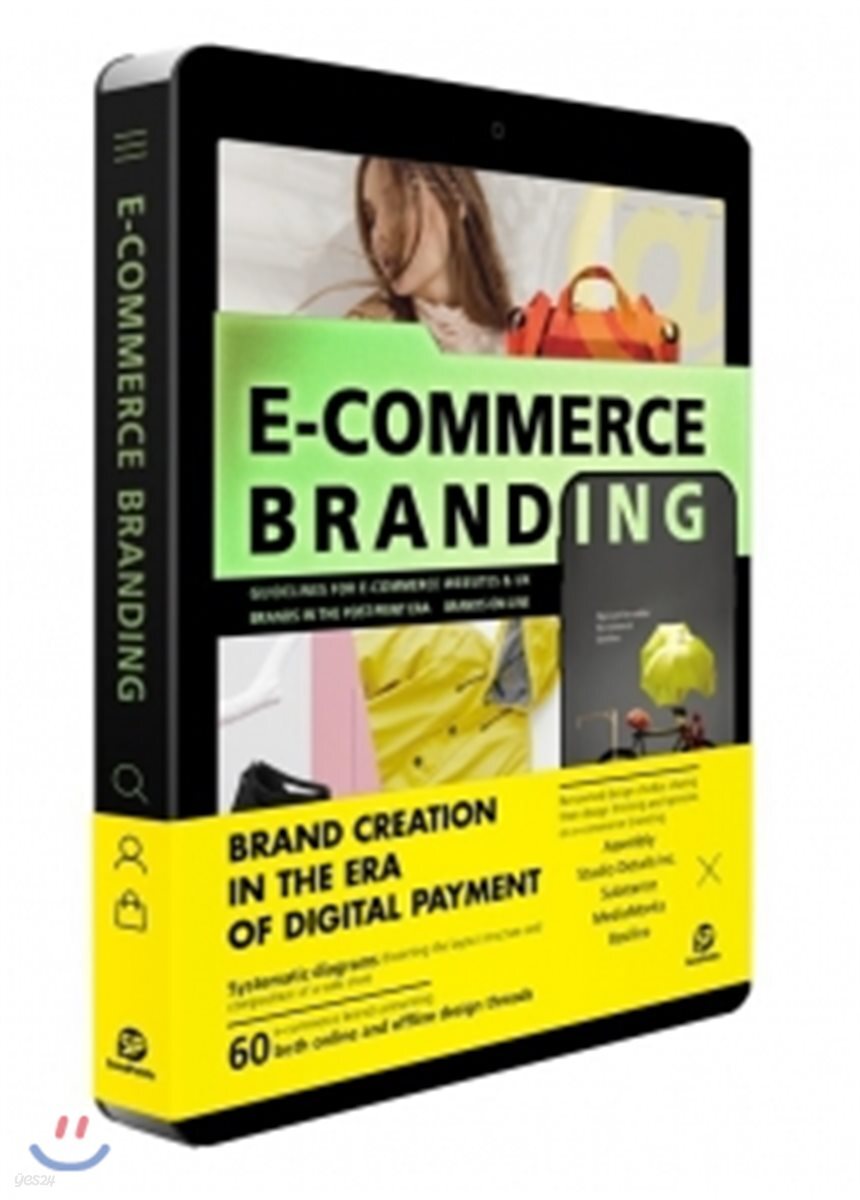 E-commerce branding : Looking for a special design?