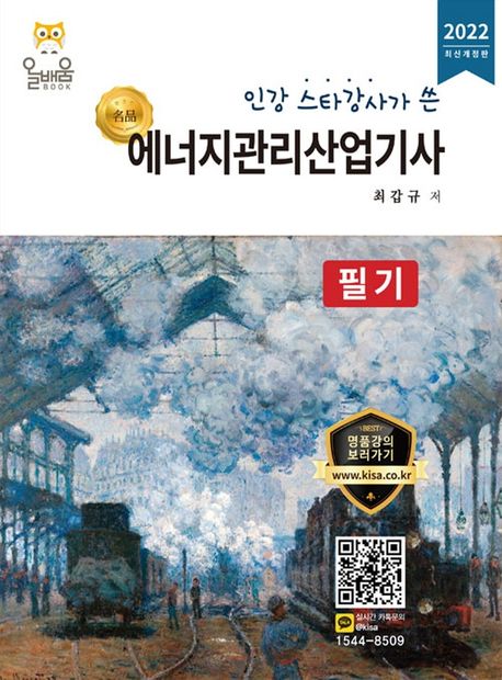 9791165170738
