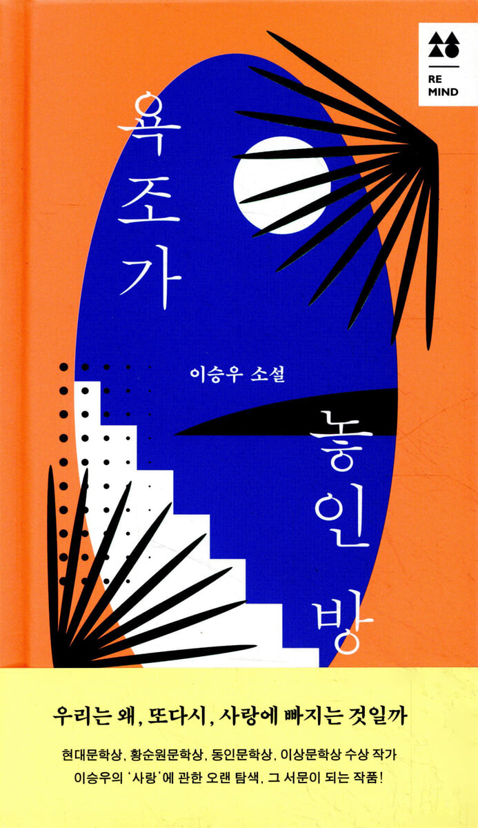 욕조가 놓인 방 표지