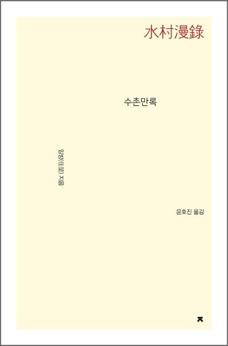 9791128853197