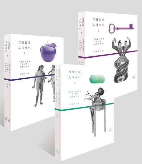 기업문화 오디세이 세트