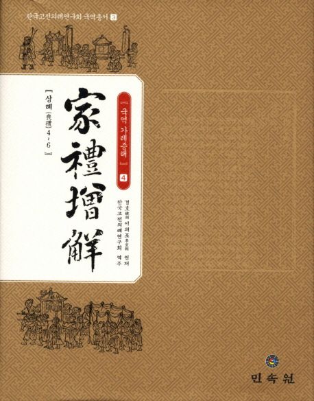 9788956389783
