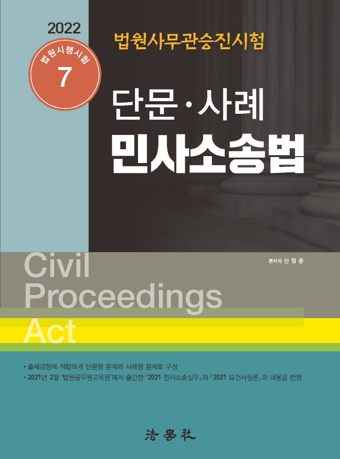 9791162216460