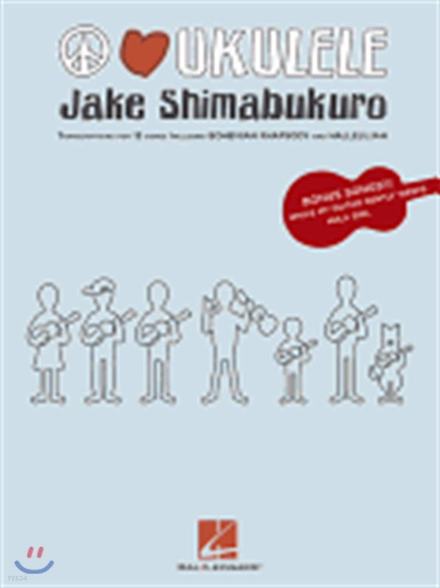 Jake Shimabukuro (Peace, Love, Ukulele)