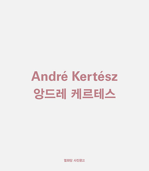 9788930106559