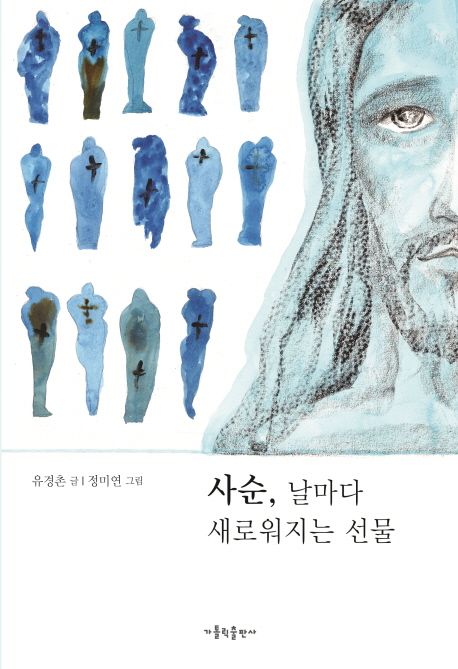 오늘의;한줄 이미지