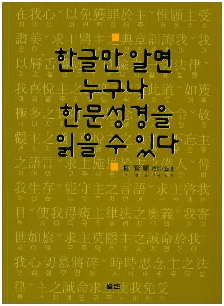 9788955154603