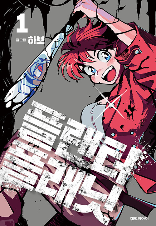 플랜터 플래닛
