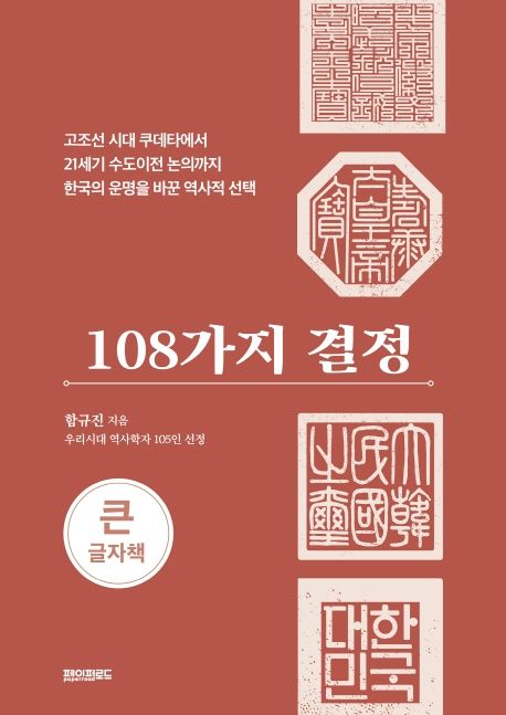 9791190475624