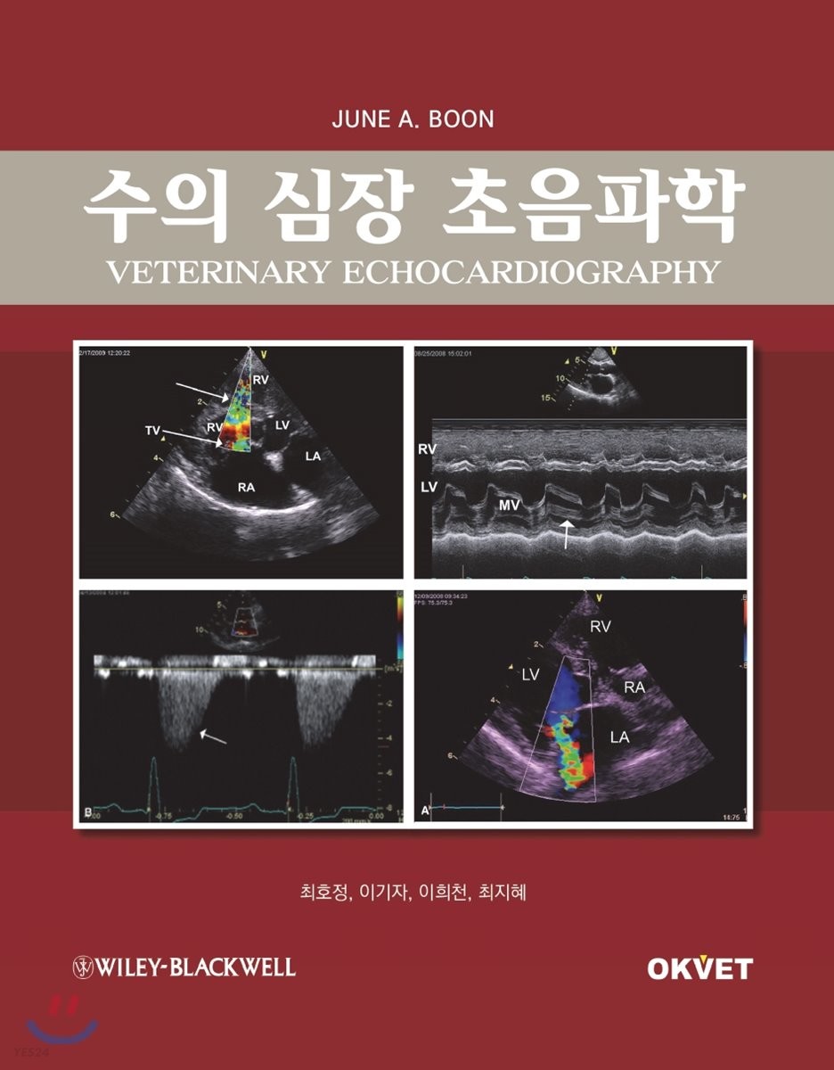 수의 심장 초음파학