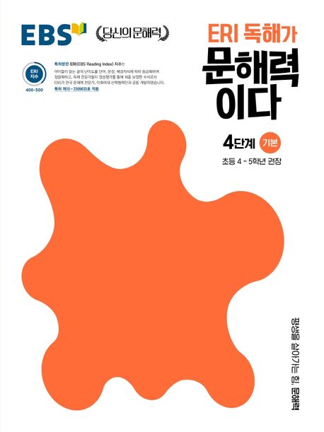 9788954759700