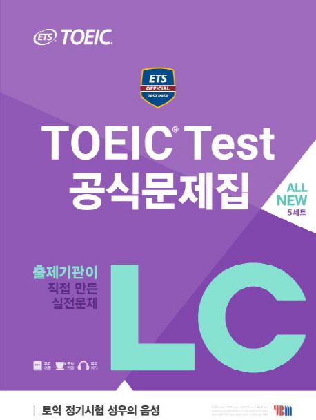 ETS TOEIC Test 공식문제집 LC (출제기관이 직접 만든 실전문제)