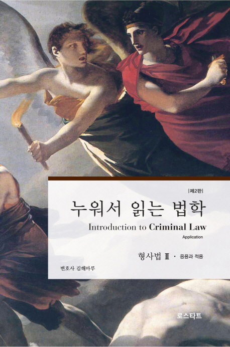 9791186318072