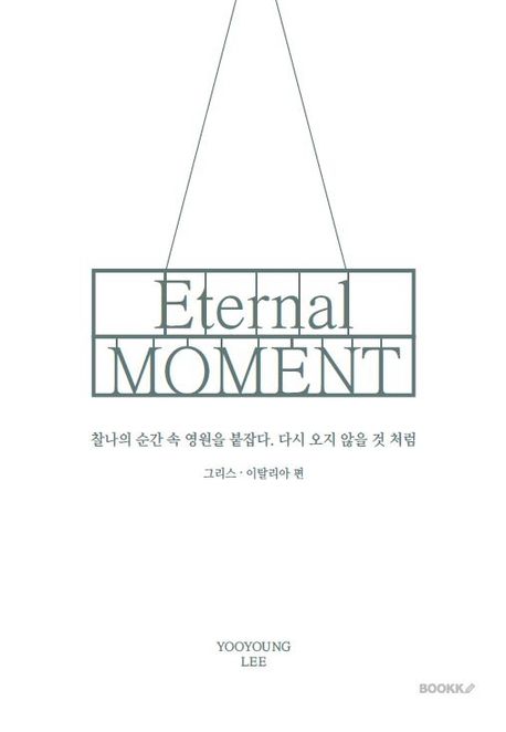 [POD] Eternal Moment
