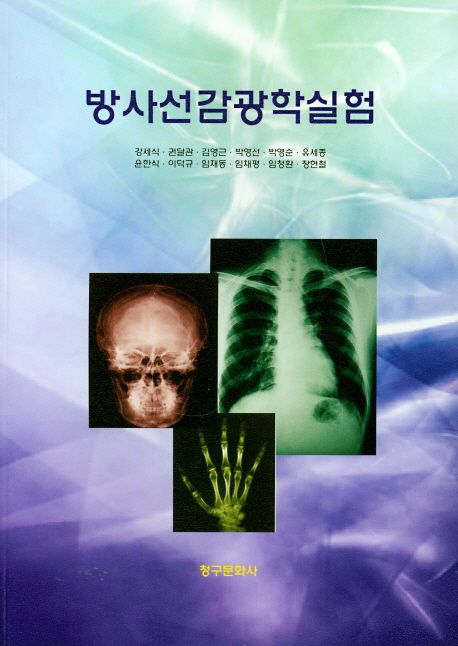 9788956167770