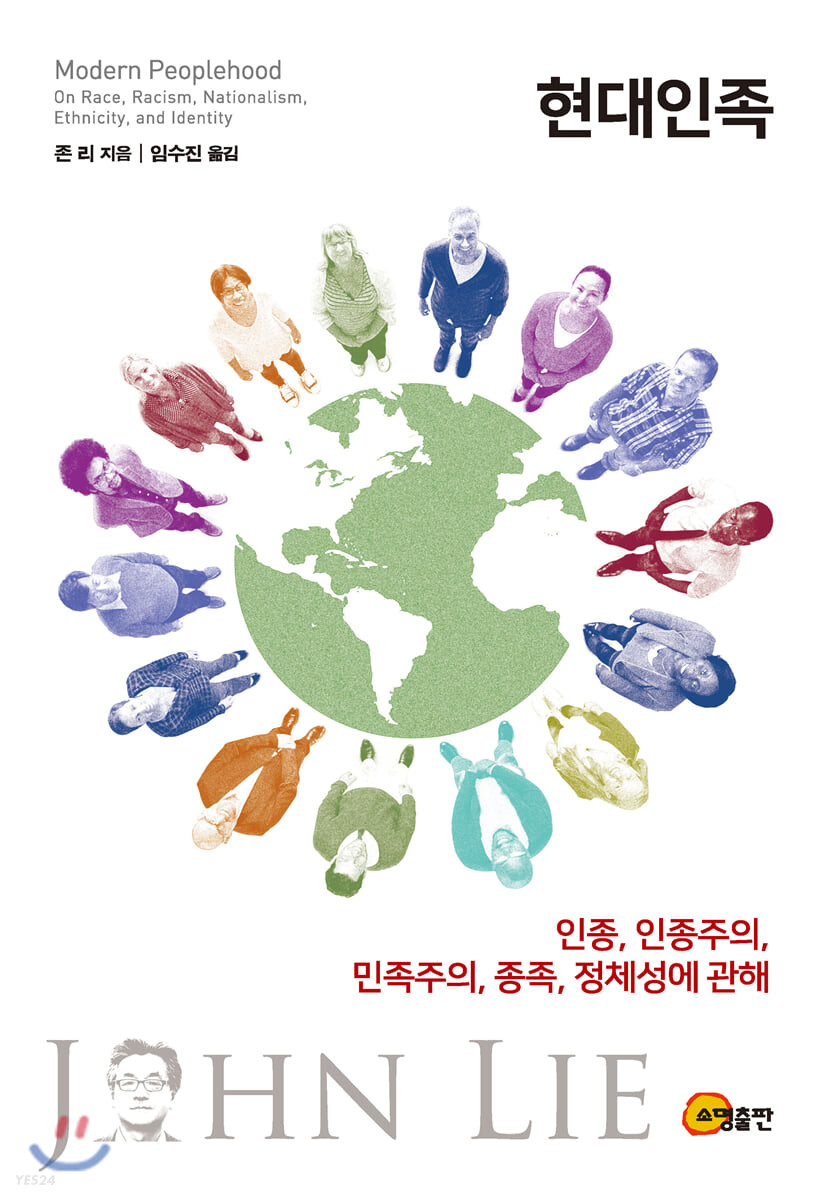 현대인족
