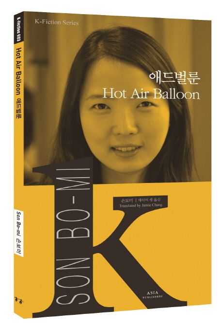 애드벌룬 = Hot air balloon