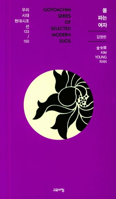 9791190047760