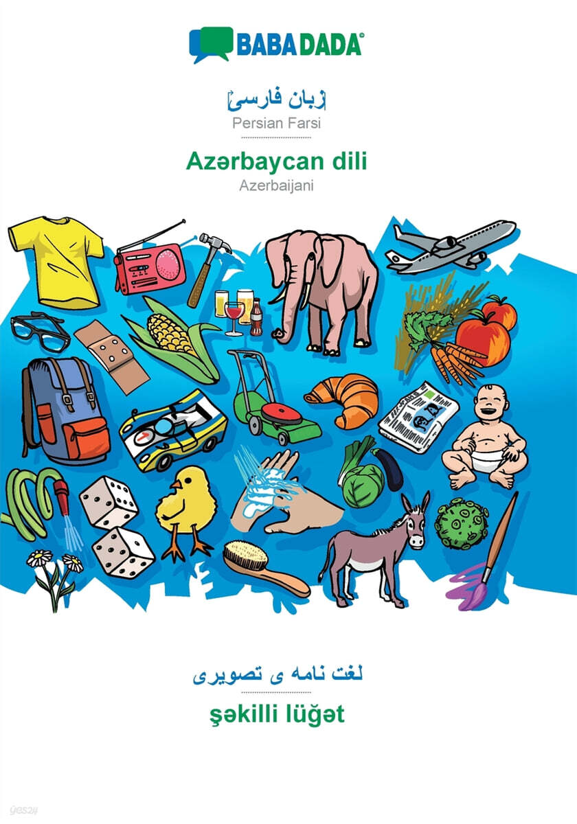 BABADADA, Persian Farsi (in arabic script) - Az?rbaycan dili, visual dictionary (in arabic script) - ??killi lu??t: Persian F