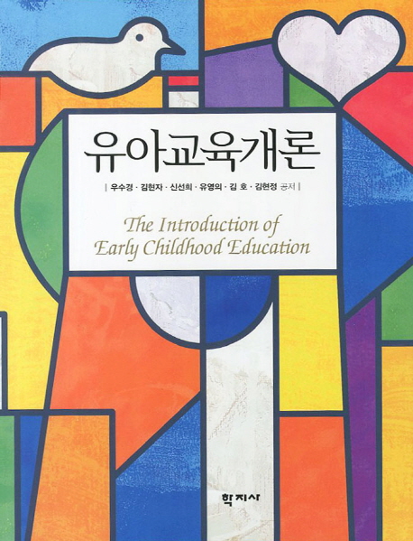 유아교육개론