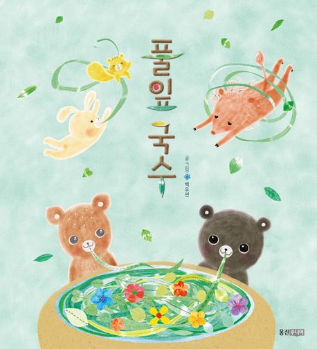 풀잎 국수 표지