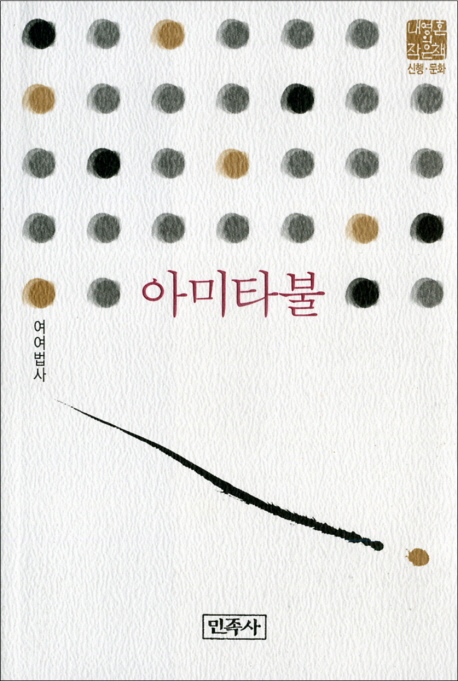 신착자료 : 지산초록도서관 지산초록도서관