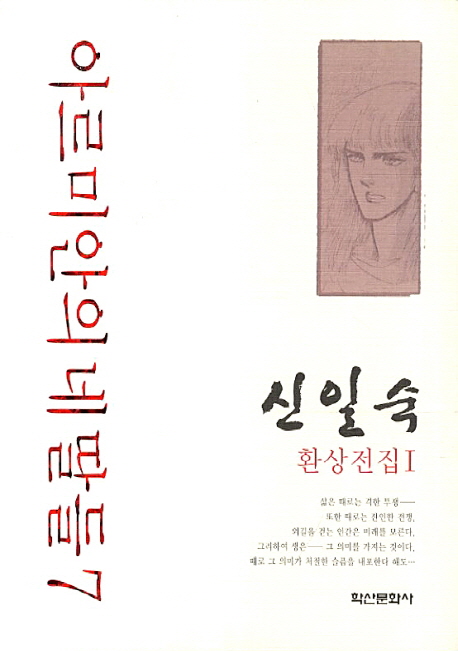 아르미안의 네딸들. 7 = Four daughters of Armian