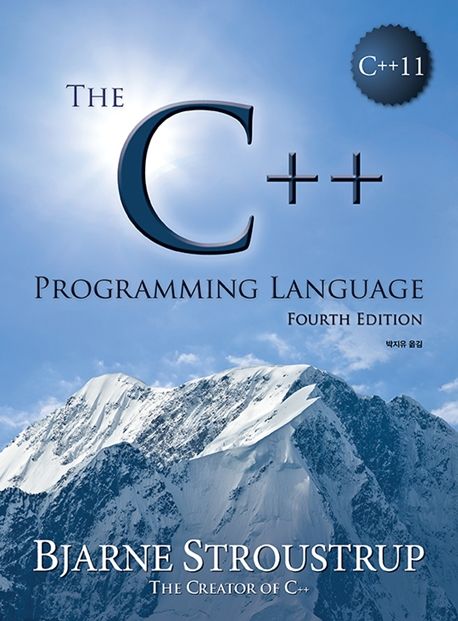 (The) C++ programming language  : 한국어판