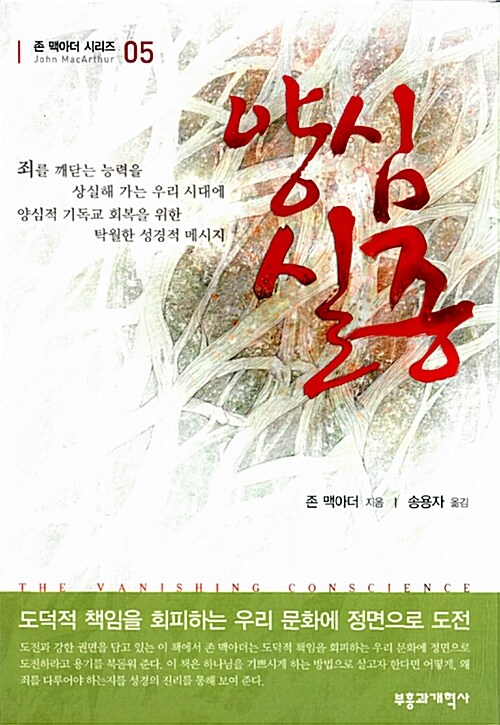 양심실종