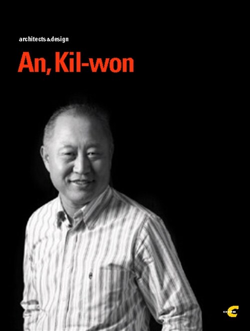 CA 현대건축 : AN, Kil-Won