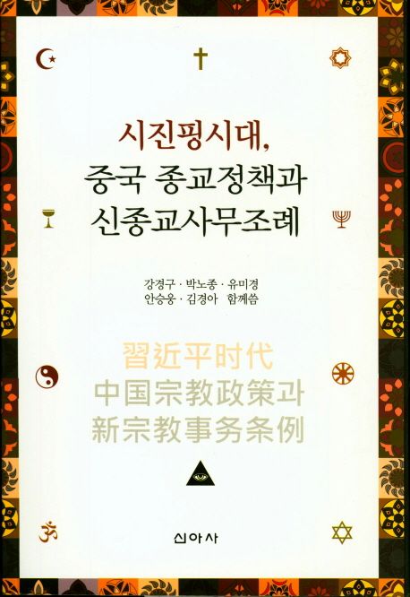 9788983962676
