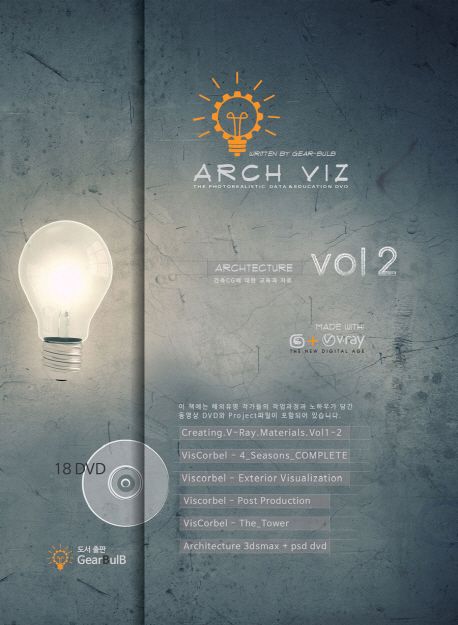 Arch Viz : Archtecture. Vol. 2