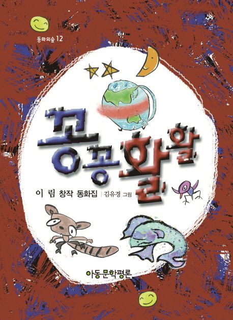 통합검색 : 안중도서관 안중도서관