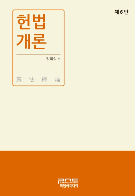 9791157307524