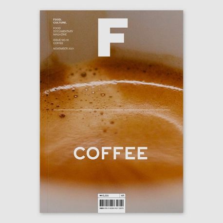 매거진 F(Magazine F) No.18: 커피(COFFEE)(한글판) (No.18 커피 (COFFEE) 국문판)