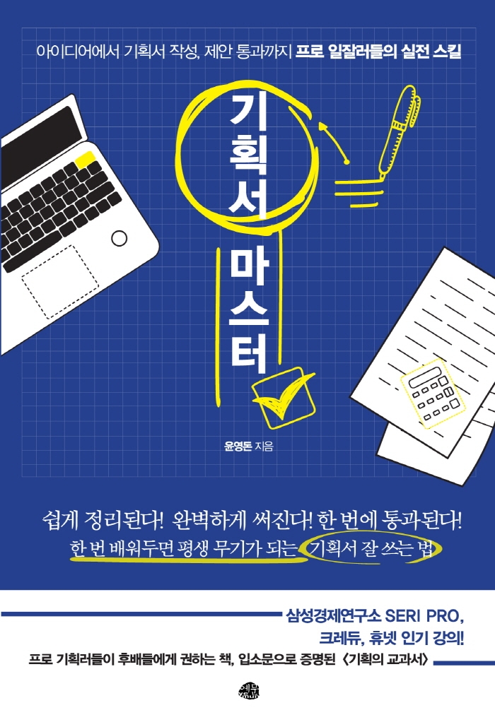 엣트렌드 이미지