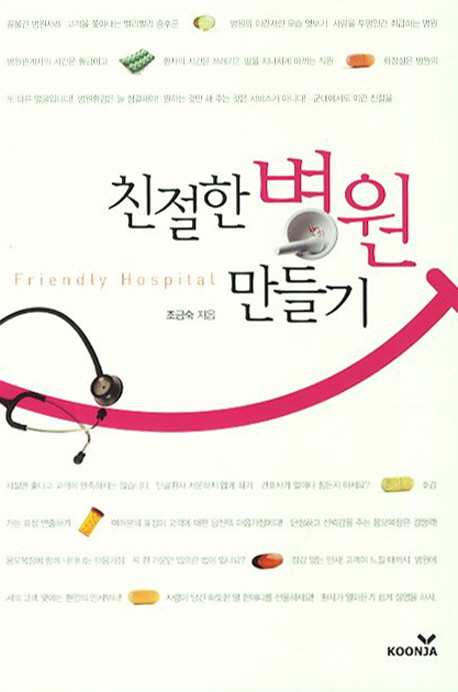 국립정신건강센터 의학정보실