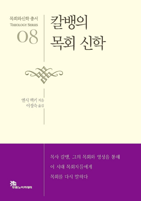 9788964910481