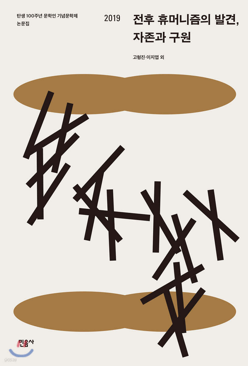 9788937490903
