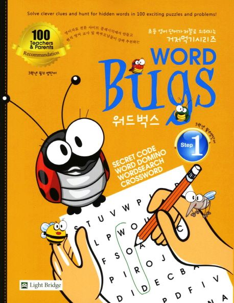 Word Bugs 워드벅스 Step 1 (초등 3학년)