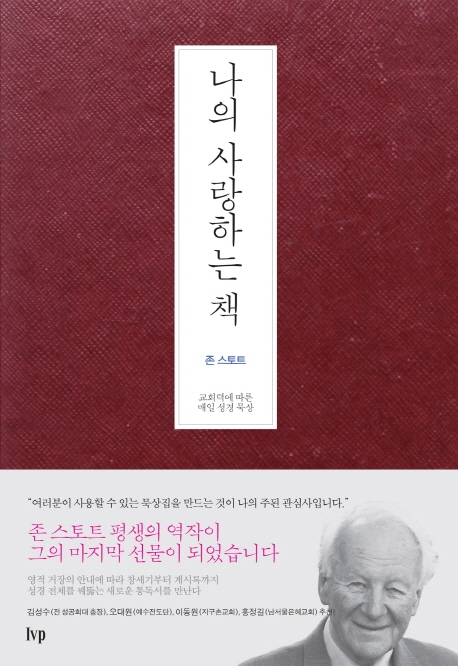 나의사랑하는책 이미지