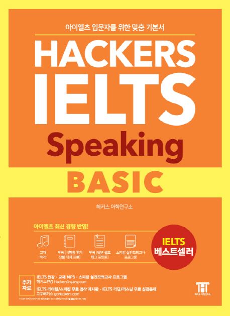 Hackers IELTS : speaking basic