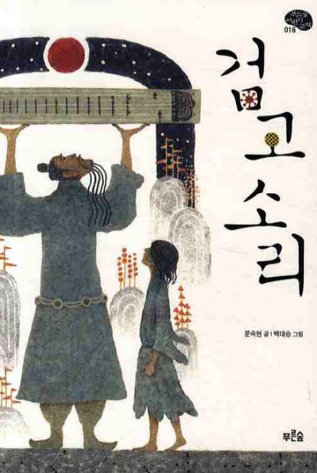  표지