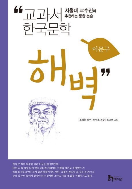 해벽