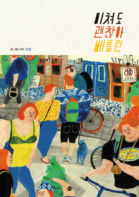 더아방 이미지
