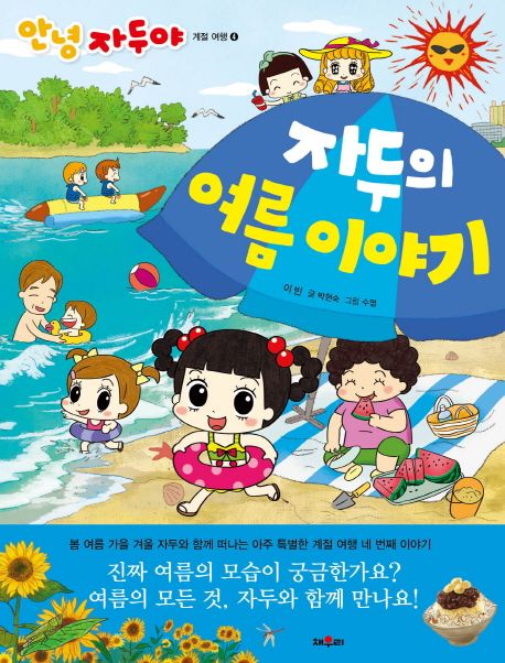 자두의여름이야기
