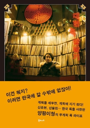 러브앤피스 이미지