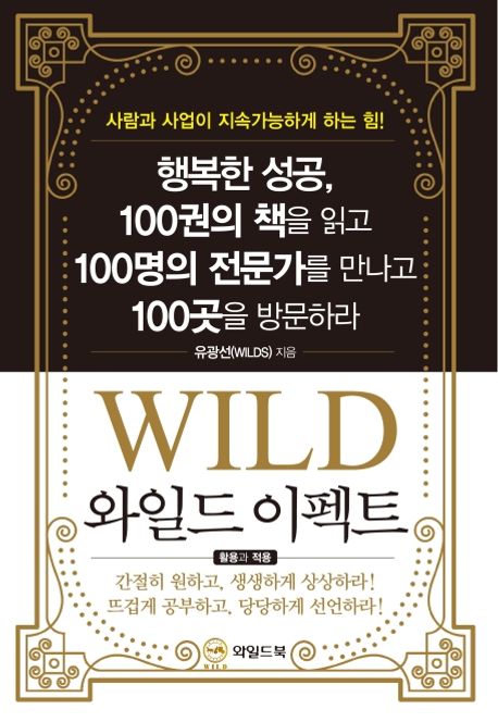 시나몬이펙트 이미지